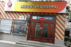 <strong>2025年帕金森康复护</strong>