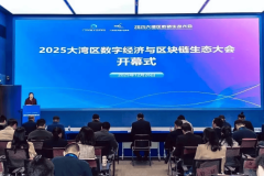 <strong>中科易德“聪慧食</strong>