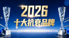 2026年NMN十大品牌实