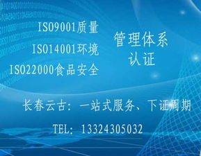 供应职业健康及安全18000认证代理